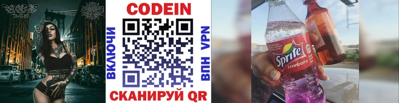 Кодеин напиток Lean (лин)  цена наркотик  Сунжа 